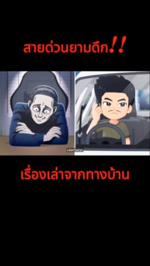 ดื่มแล้วขับ-อย่าหาทำ️-ไม่เจ็บหนัก-ก็อาจจบชีวิต-หยุดยาวปีใหม