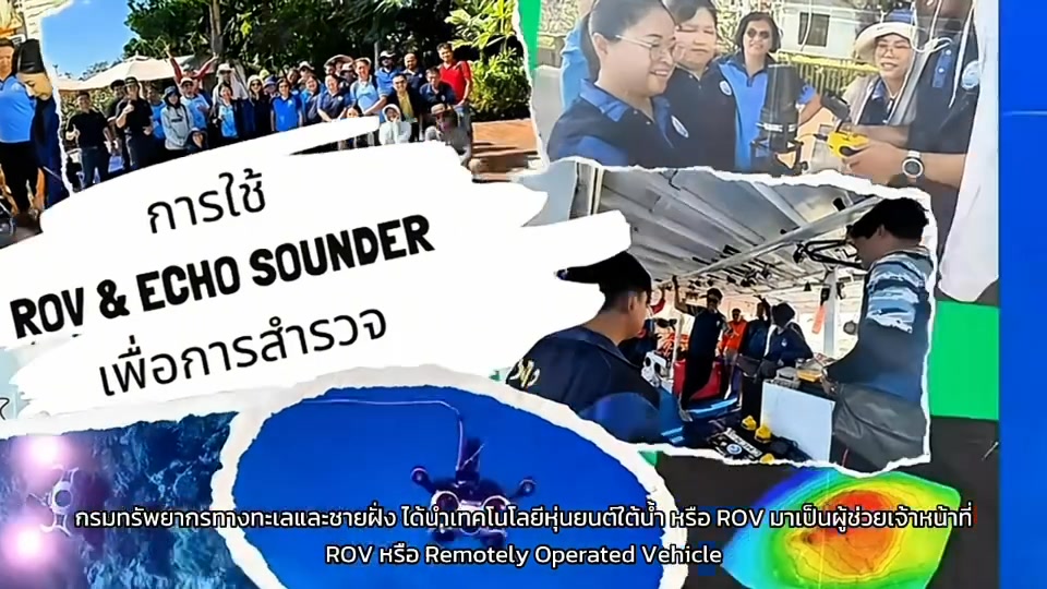 -การใช้เทคโนโลยีอัจฉริยะ-พลิกโฉมการสำรวจชายฝั่งไทย-สู่การอน