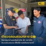 จับชายบุกบ้านข่xขืxสาวกลางดึก-พบประวัติคดียาเสพติดหลายคดี.