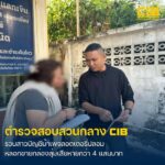 รวบบัญชีม้า-scam-เพจขายลอตเตอรี่ออนไลน์ปลอม-ถูกใช้เชื่อมโยงห