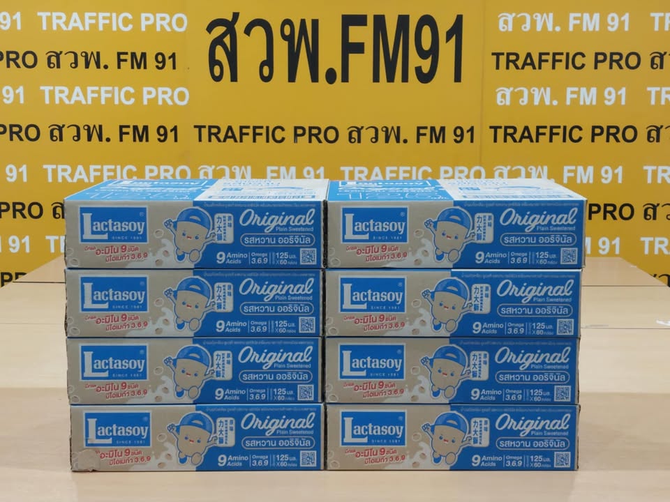 “แลคตาซอย”-มอบนมถั่วเหลือง-สนับสนุนวันเด็ก-69-สวพ.fm91-วันนี-|-2025-12-26-11:02:00