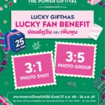 ฟินต่ออีกสัปดาห์