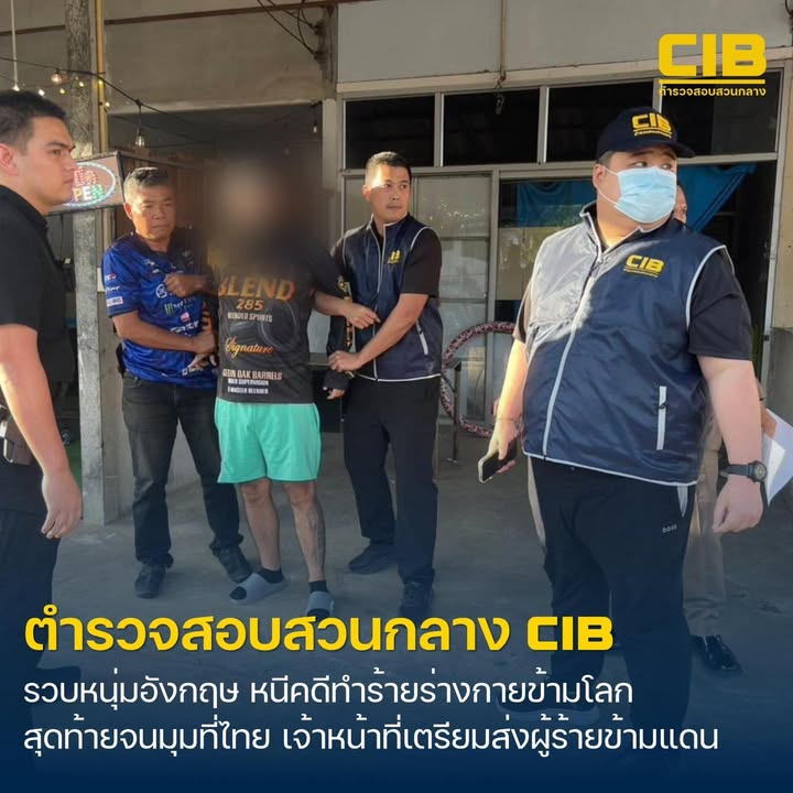 รวบหนุ่มอังกฤษ-หนีคดีข้ามโลกซุกไทย-หวังรอด.-ตำรวจสอบสวนกลา