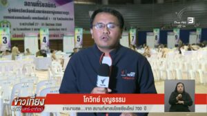 จังหวัดเชียงใหม่-เป็นบ้านใหญ่ของพรรคเพื่อไทย-มีหัวหน้าพรรค-แ