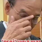 พรรคประชาธิปัตย์-กรณ์จาติกวณิช-เลือกตั้ง2569-กรณ์-จาติกวณ-|-2025-12-27-11:14:00