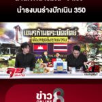 สานเจตนารมณ์-จ่าเริง-นำธงบนร่างปักเนิน-350-“ทหารไทย”-สู้สุดใจยึดปราสาทคนาสำเร็จ