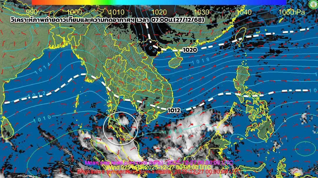 2025-12-27-02:07:00-|-ข่าวสารจากกรุมอุตุนิยมวิทยา