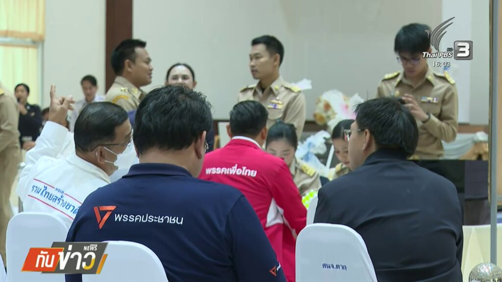 (28/12/68)-…ทันทีที่เสร็จสิ้นการจับสลากหมายเลขหาเสียง-ผู้ส