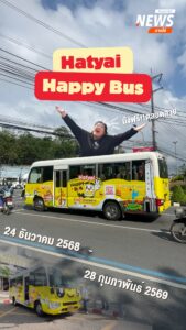 fantastic-hatyai-ไม่มีรถ-ไม่ใช่ปัญหา-เพราะเมืองนี้มี-contented-b