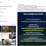 ทภ.2-ยืนยันสถานการณ์ชายแดน-คลี่คลาย-กลับเข้าสู่ภาวะปกติ-ประชาชนสามารถกลับบ้านได้แล้ว