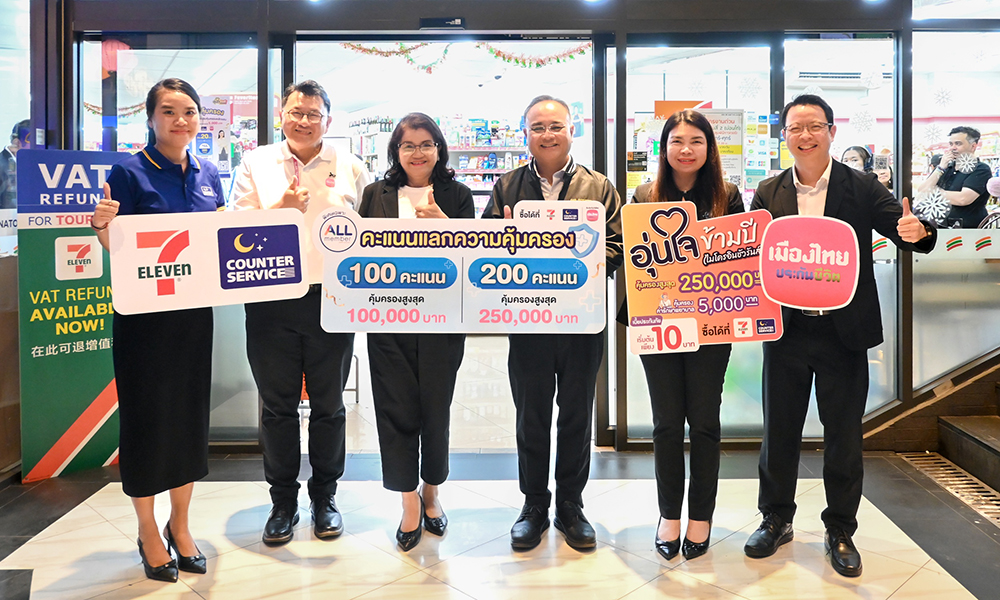 เมืองไทยประกันชีวิต-ร่วมรณรงค์-ปีใหม่อุ่นใจ-เดินทางปลอดภัย-ประกันภัยคุ้มครอง