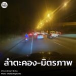 27-ธค-68-เวลา-1831-น-รายงานจาก-ถ.มิตรภาพ-ขาออก-ลำตะคอง-ร-|-2025-12-27-11:50:00