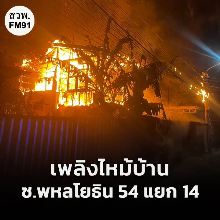 วันที่-28-ธันวาคม-2568-เวลา-2020-น.-รับแจ้งจากสายด่วน-199-#-|-2025-12-28-13:29:00