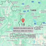แผ่นดินไหวขนาด-18-ประเทศลาว-2025-12-29-17:30:58-ตามเวลาประเทศไทย-|-วันจันทร์ที่-29-ธันวาคม-พศ.-2568
