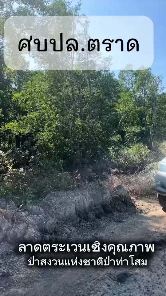 วันที่-29-ธันวาคม-พศ.-2568-สำนักงานทรัพยากรทางทะเลและชายฝั