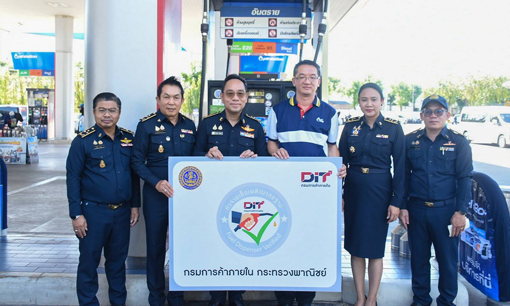 or-จับมือ-พาณิชย์-ตรวจสอบรักษาความเป็นธรรมทางการค้า-สร้างความมั่นใจช่วงเทศกาลปีใหม่-2569