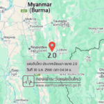 แผ่นดินไหวขนาด-20-ประเทศเมียนมา-2025-12-30-04:34:26-ตามเวลาประเทศไทย-|-วันอังคารที่-30-ธันวาคม-พศ.-2568