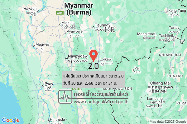แผ่นดินไหวขนาด-20-ประเทศเมียนมา-2025-12-30-04:34:26-ตามเวลาประเทศไทย-|-วันอังคารที่-30-ธันวาคม-พศ.-2568