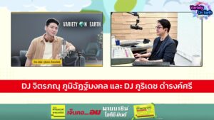 การดมกลิ่นผายลม-ลดเสี่ยงอัลไซเมอร์-:-vary-on-earth-:-28-ธ-|-2025-12-28-13:11:00