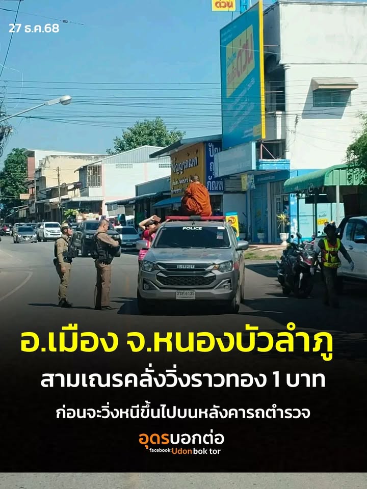 -อเมือง-จ.หนองบัวลำภู-แต่ละมื้อแต่ละเดย์-ว่าแมนงานฉลองพัด