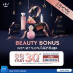 3-วันเท่านั้น