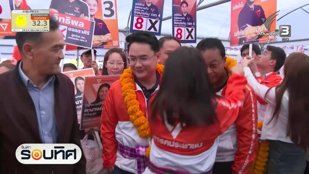 (29/12/68)-…การรับสมัครเลือกตั้ง-สส.ในภาคเหนือ-หลายพื้นที่