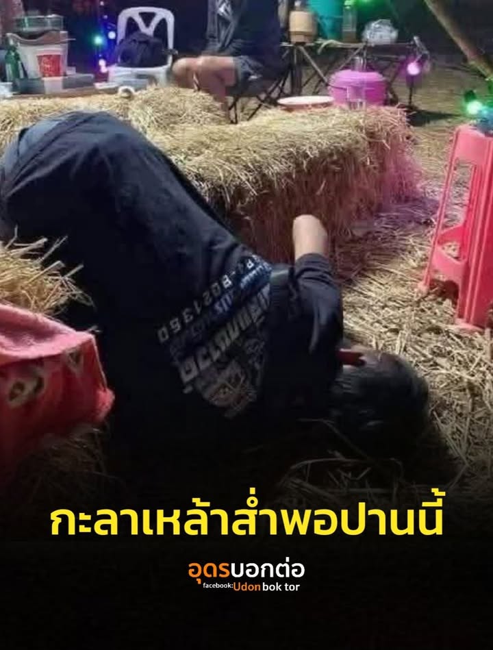 -กะลา-เหล้า-ส่ำพอปานนี้.