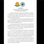 มธ.พบหลักฐานอาจารย์แพทย์-ผิดวินัยร้ายแรง-สั่งจำกัดทำหน้าที่สอน-หลังพบเหตุผิดจริยธรรม