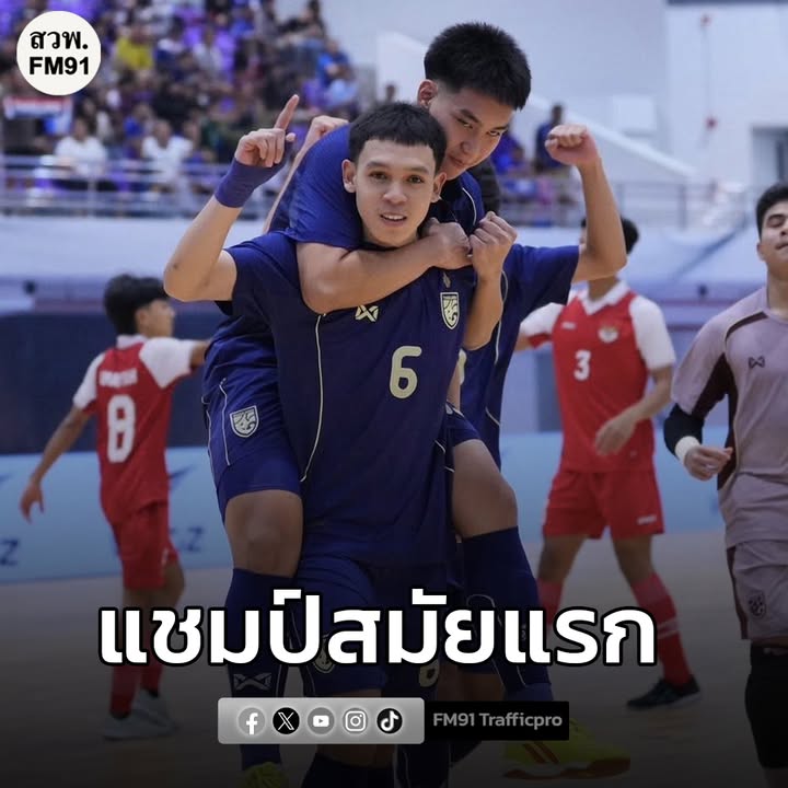 “โต๊ะเล็กช้างศึก-u19”-ชนะ-อินโดนีเซีย-3-1-คว้าแชมป์อาเซียน-2-|-2025-12-29-14:20:00