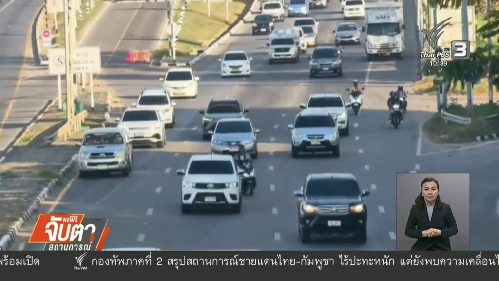 (30/12/68)-…ประชาชนจำนวนมากที่เริ่มเดินทางกลับสู่ภูมิลำเนา