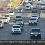 (30/12/68)-…ประชาชนจำนวนมากที่เริ่มเดินทางกลับสู่ภูมิลำเนา