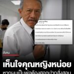 ข้อสอบ-o-net-ปีนึง-เคยบอกให้-“ชวนเพื่อนไปเตะบอล”-นะคะ-ไม่ใช้ความรุนแรง