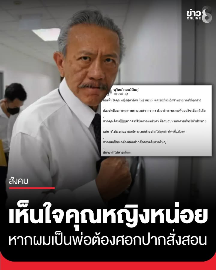 ข้อสอบ-o-net-ปีนึง-เคยบอกให้-“ชวนเพื่อนไปเตะบอล”-นะคะ-ไม่ใช้ความรุนแรง