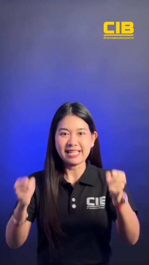 สิ้นปีนี้-รู้-7-ข้อก่อนล้อหมุนð.-ตำรวจสอบสวนกลาง-ขอแ