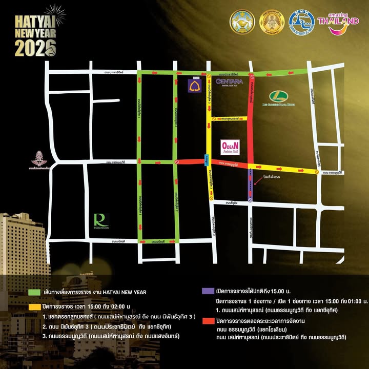 หาดใหญ่-ปิดเส้นทาง-ประชาสัมพันธ์หลีกเลี่ยงเส้นทางจราจร-งาน-|-2025-12-31-04:02:00