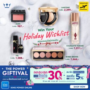 ranking-your-vacation-wishlist-ช้อปไอเทมเตรียมสวยก่อนบิน-ด้วยแบรนด์-charlotte-tilbury,-mac,-bobbi-brown,-lancome,-nars,-anessa-,-hour…