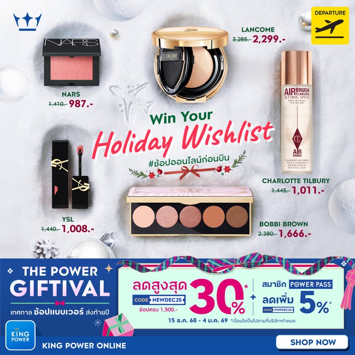 ranking-your-vacation-wishlist-ช้อปไอเทมเตรียมสวยก่อนบิน-ด้วยแบรนด์-charlotte-tilbury,-mac,-bobbi-brown,-lancome,-nars,-anessa-,-hour…