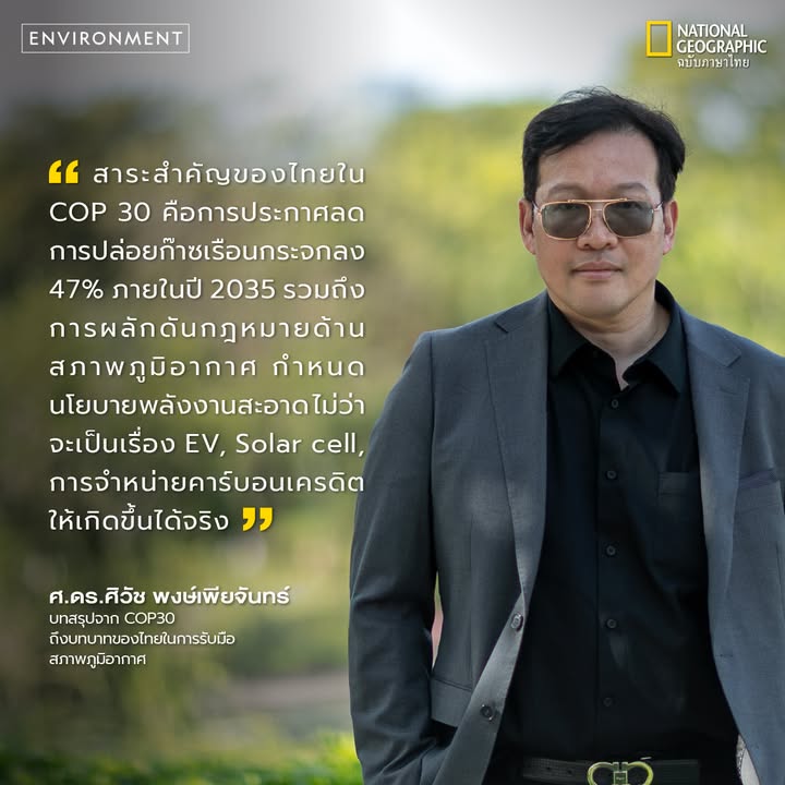 ในโลกที่สภาพภูมิอากาศแปรปรวน-ร้อนและแล้งนานกว่าปกติ-ฝนที่ตกห