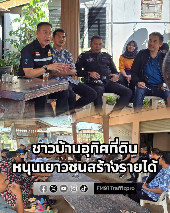 ชาวบ้านนาคอใต้-ร่วมใจอุทิศที่ดิน-20-ไร่-หนุนกลุ่มเยาวชนเลี้ย-|-2025-12-30-17:08:00