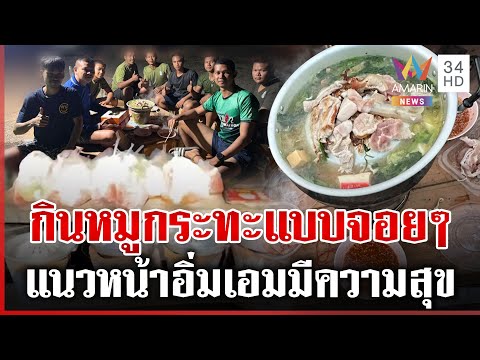 ด่วน แนวหน้าอิ่มเอม ล้อมวงกินหมูกระทะ ส่งท้ายปีเก่าต้อนรับปีใหม่  31/12/68