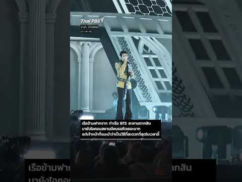 บรรยากาศ ICONSIAM ก่อนเคาท์ดาวน์รับปีใหม่ 2026