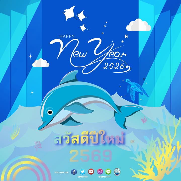 -āđāļāļ·āđāļāļāđāļāļ§āļēāļĢāļ°āļāļķāđāļāļāļĩāđāļŦāļĄāđ-āļāļļāļāļāļĻāļąāļāļĢāļēāļ-2569-āļāļĢāļĄāļāļĢāļąāļāļĒāļēāļāļĢāļāļēāļāļāļ°āđāļĨāđ