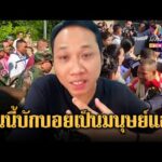 ด่วน เดี๋ยวๆ ฟังไม่ผิด บักบอย ขอบคุณคนไทยปล่อย 18 ทหาร | ข่าวอรุณอมรินทร์ 1/1/69