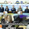 กรมศุลกากร-แถลงข่าวผลการจับกุมสินค้าผิดกฎหมายที่สำคัญในรอบสา-|-2025-12-30-16:15:00