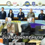 กรมศุลกากร-แถลงข่าวผลการจับกุมสินค้าผิดกฎหมายที่สำคัญในรอบสา-|-2025-12-30-16:15:00