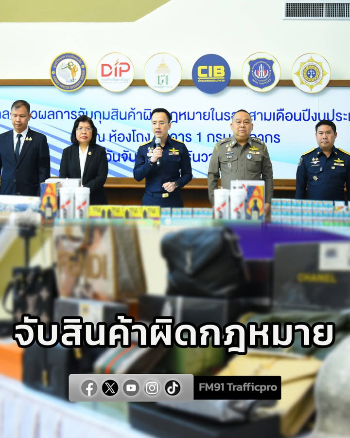 กรมศุลกากร-แถลงข่าวผลการจับกุมสินค้าผิดกฎหมายที่สำคัญในรอบสา-|-2025-12-30-16:15:00