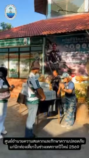 กรมทะเล-โดย-สทช.2-ตั้งศูนย์อำนวยความสะดวกและรักษาความปลอดภัย