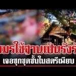 ด่วน บุกรังเขมรหลังไทยยึดพื้นที่เบ็ดเสร็จ ผงะฐานทหารกลายเป็นรังรัก  1/1/69