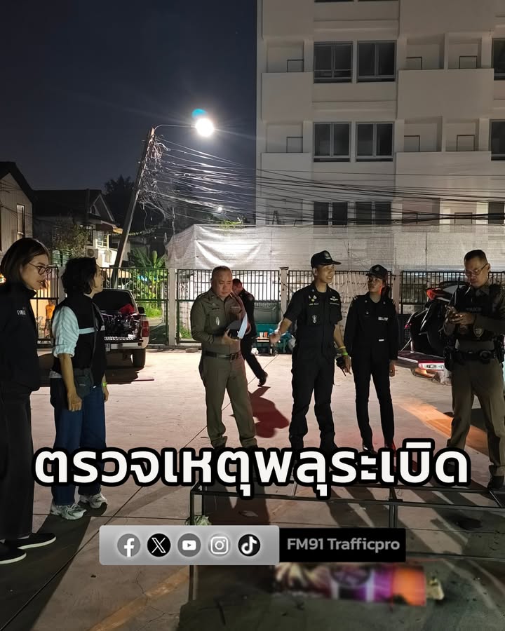 สำนักงานเขตวัฒนา-ลงพื้นที่ตรวจสอบเหตุพลุsะเบิด-ภายในซอยปรีดี-|-2025-12-31-17:39:00