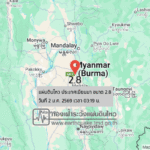 แผ่นดินไหวขนาด-28-ประเทศเมียนมา-2026-01-02-03:19:28-ตามเวลาประเทศไทย-|-วันศุกร์ที่-2-มกราคม-พศ.-2569